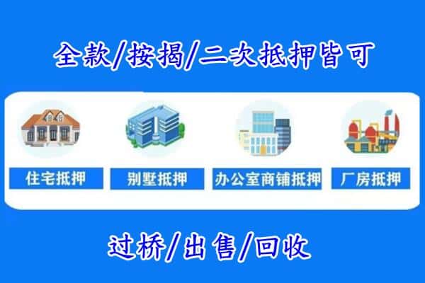 黑河逊克县房产抵押