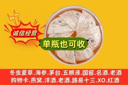 黑河逊克县回收燕窝