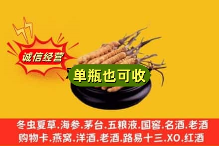 黑河逊克县回收虫草