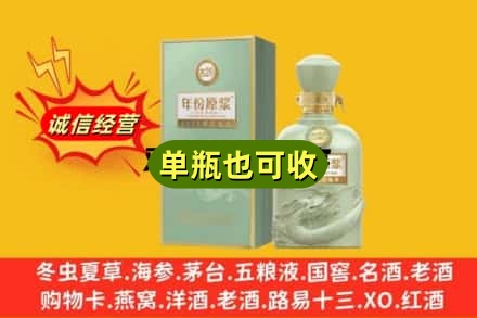 黑河逊克县诚信回收古井贡酒