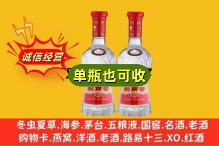 黑河逊克县诚信回收剑南春