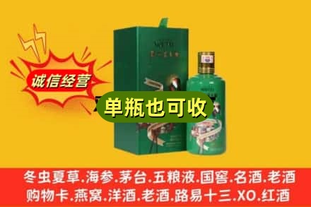 黑河逊克县诚信回收出口茅台酒