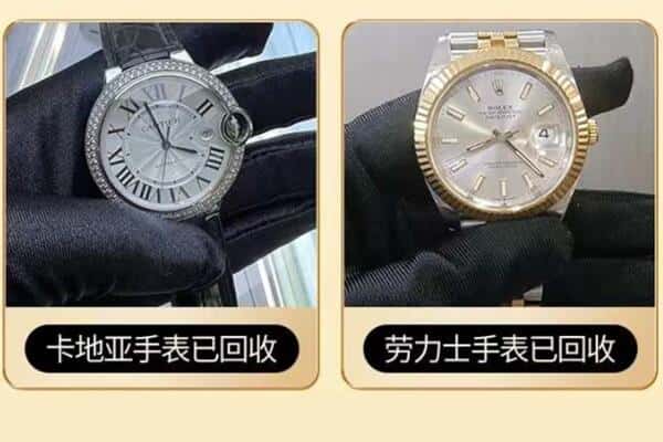 黑河逊克县回收手表